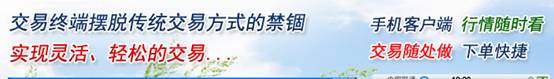 http://122.224.186.215/zhuanti/images/jiaoyi_r1_c1_s1.jpg
